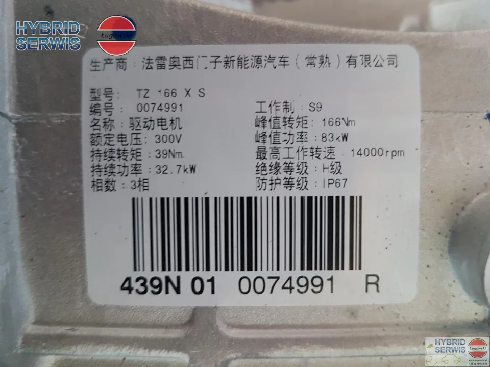 Silnik elektryczny Opel Grandland X, Peugeot 3008 II, 508 II, DS7 (X74), TZ166XS4
